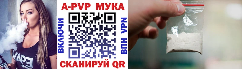 APVP Соль  где продают наркотики  Балахна 