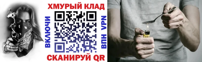 купить   Балахна  ГЕРОИН Heroin 
