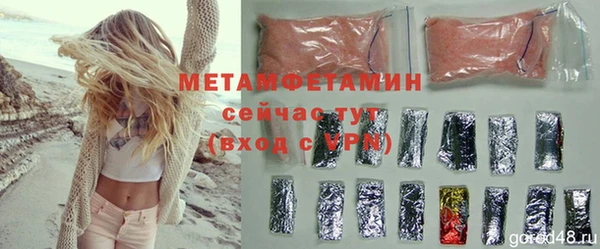 первитин Арсеньев
