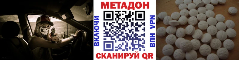 МЕТАДОН VHQ  Балахна 